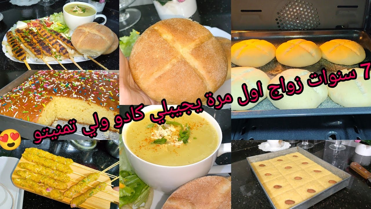 خبز الكوشة بالسميد بدون حليب او بيض / كباب الدجاج شحال بنااان / زغرتولي يا لبنات اليوم حدث تاريخي 🤣🤣