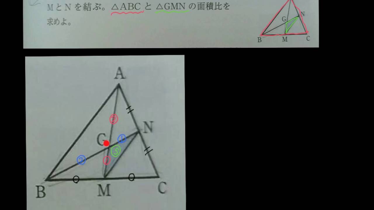 数A 平面図形 重心 面積比