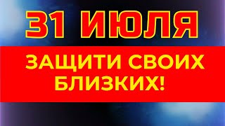 ЗАЩИТА ДЛЯ ВСЕЙ СЕМЬИ! Молитва Богородице на здравие и защиту. Православные молитвы. Исцеление.