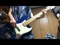 GLAY/あの夏から一番遠い場所 ベース 弾いてみた bass cover