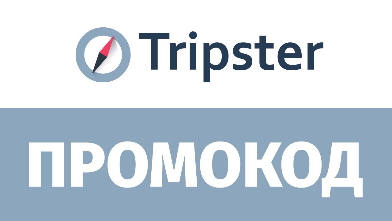 Experience tripster ru. Промокод Tripster. Значок Tripster. Скидки на Трипстер. Круглый логотип Tripster.