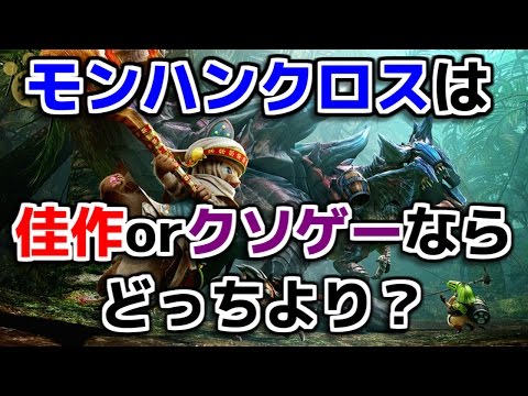 Mhx オンラインで 生命の粉塵 使ってくれる人結構多いよな モンハンクロス Youtube