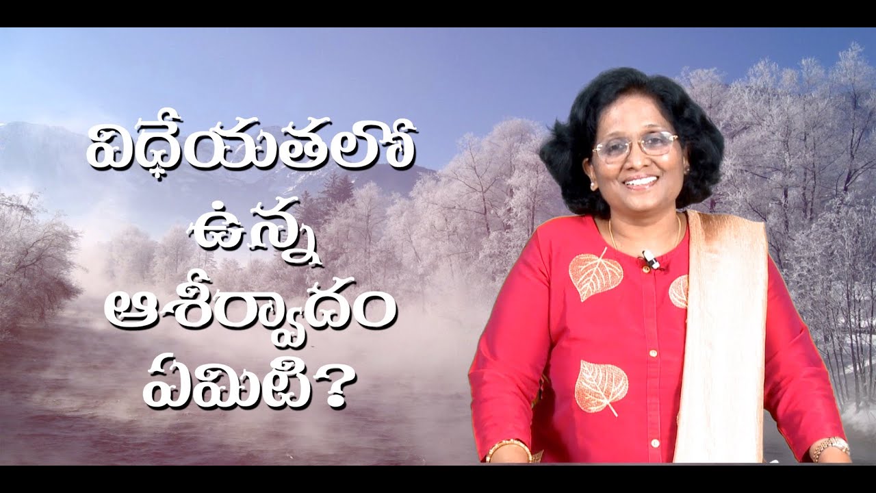 Thumbnail for Daily Bible Message 28.02.2021 | Deuteronomy ద్వితీయోపదేశకాండము Chapter 11 Verse 21