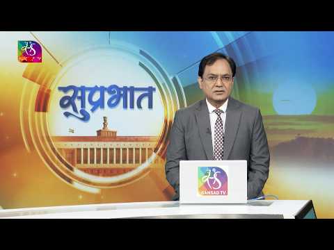 Good Morning | Suprabhat | October 12, 2026