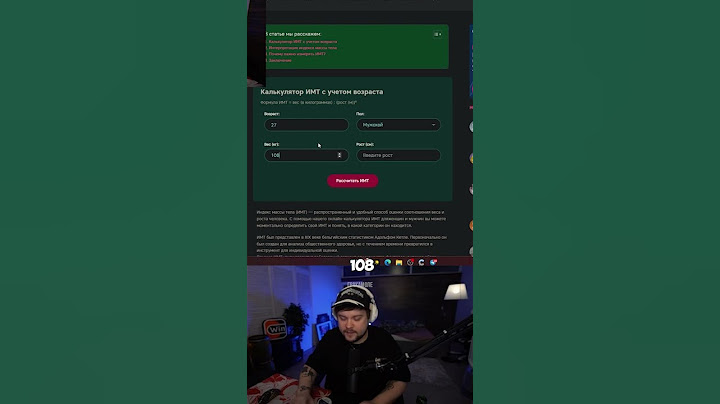 ВЗВЕСИЛ СЕБЯ в ИНТЕРНЕТЕ 🤣 #guacamolemolly #гуакамоле #гвакамоле #twitch