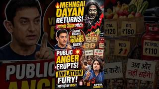 🔥 Aamir Khan’s ‘Mehngai Dayan’ Song ROARS Back! Inflation Fury | Supriya Shrinate #shorts
