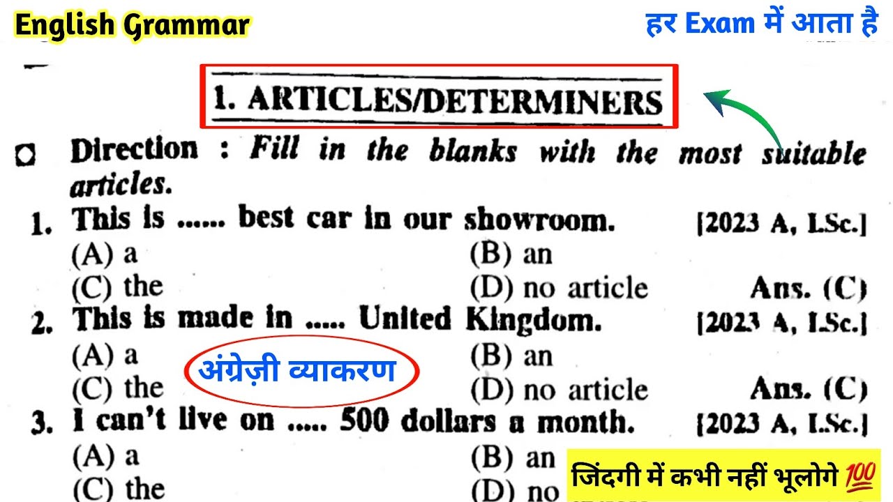 Articles In English Grammar || Articles Most vvi Question Answer ...