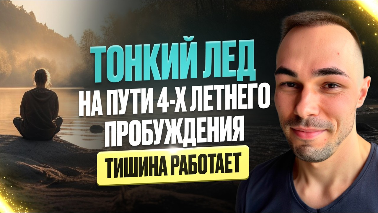 Благодарность мастеру, которого нет, или почему готовый ученик всегда находит своего мастера.