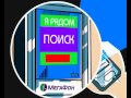 Мегафон - Я рядом studiomyxa.com