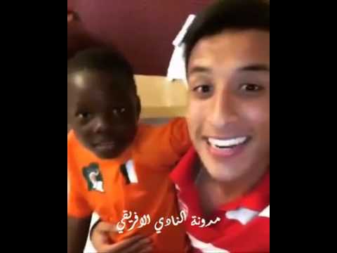 أحمد خليل يغني ساكنة فينا مع طفل من الكوت ديفوار