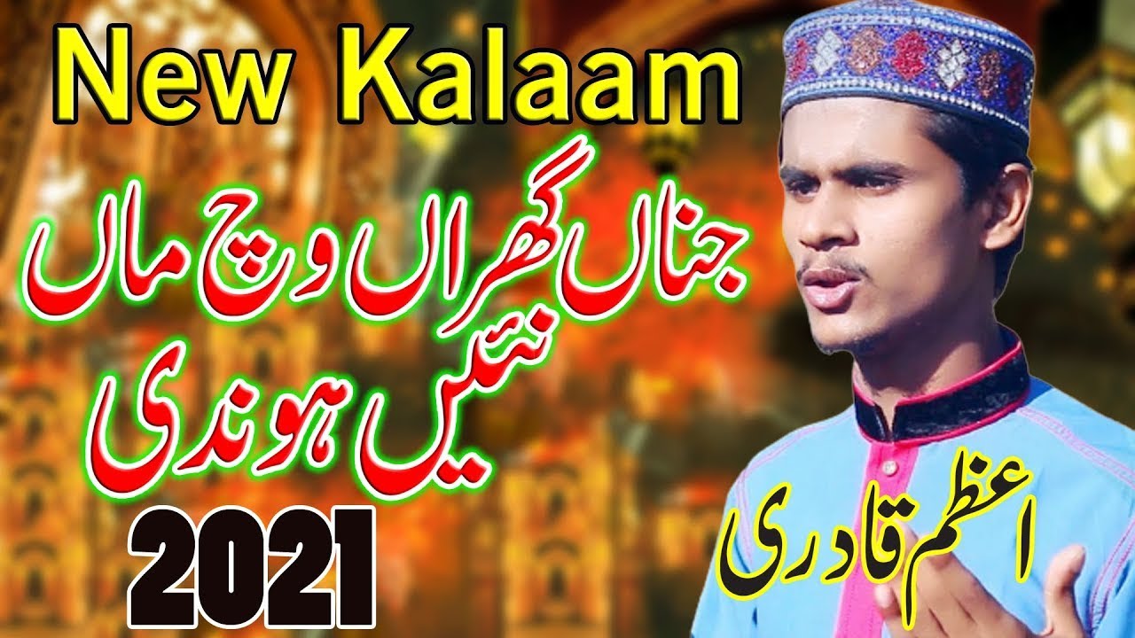 Jina Kara Wich Maa Nahi Hondi   Azam Qadri New Naat 2021   Maa Di Shan New Naat 2021