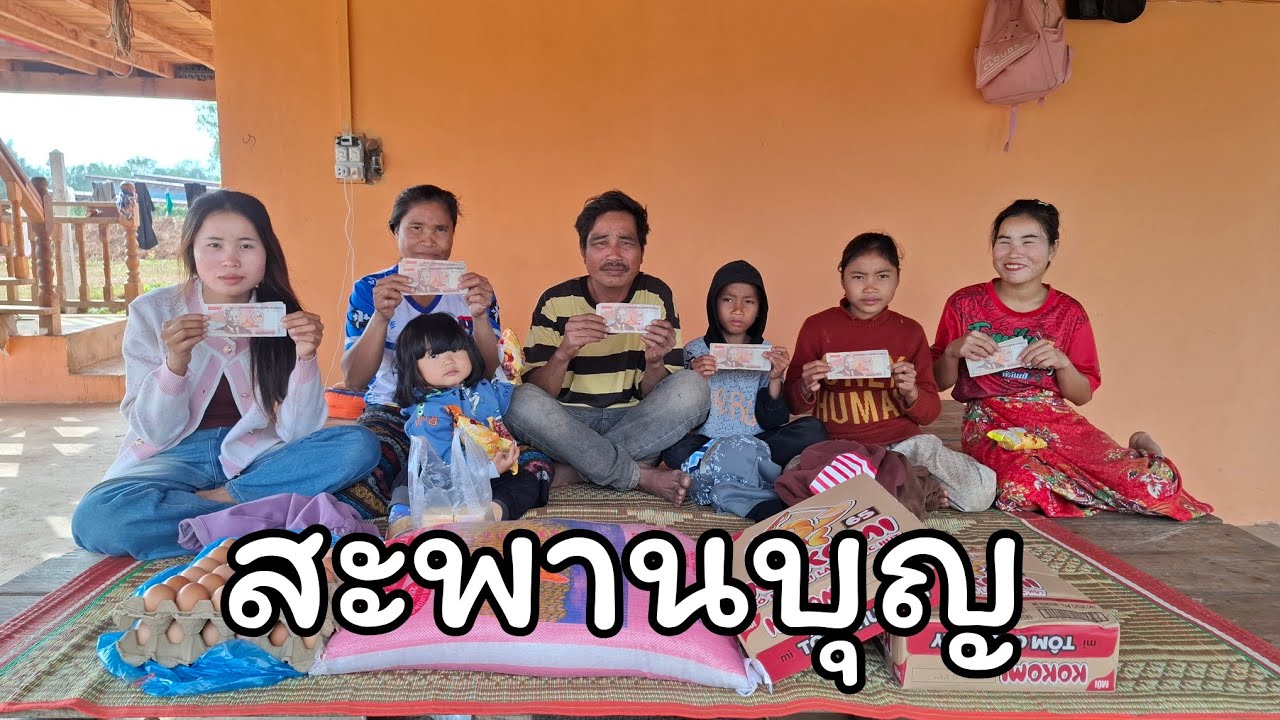 มอบของขวัญปีใหม่ให้ครอบครัวน้องMimi