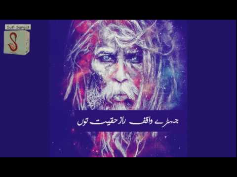 Jere Waqif Raz Haqiqat De Sufi Sangat Qawali