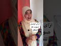 ازاى أوصل صوت Arللطفل English Amirarashad Phonics للمبتدئين Shortvideo التأسيس Amazing 