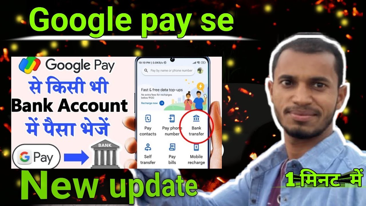 Google pay se  bank account me kaise paise bheje