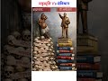 बाबासाहेब आंबेडकर #bhimjayanti #history #drbabasahebambedkar #drbrambedkar #jaybhim #facts #short