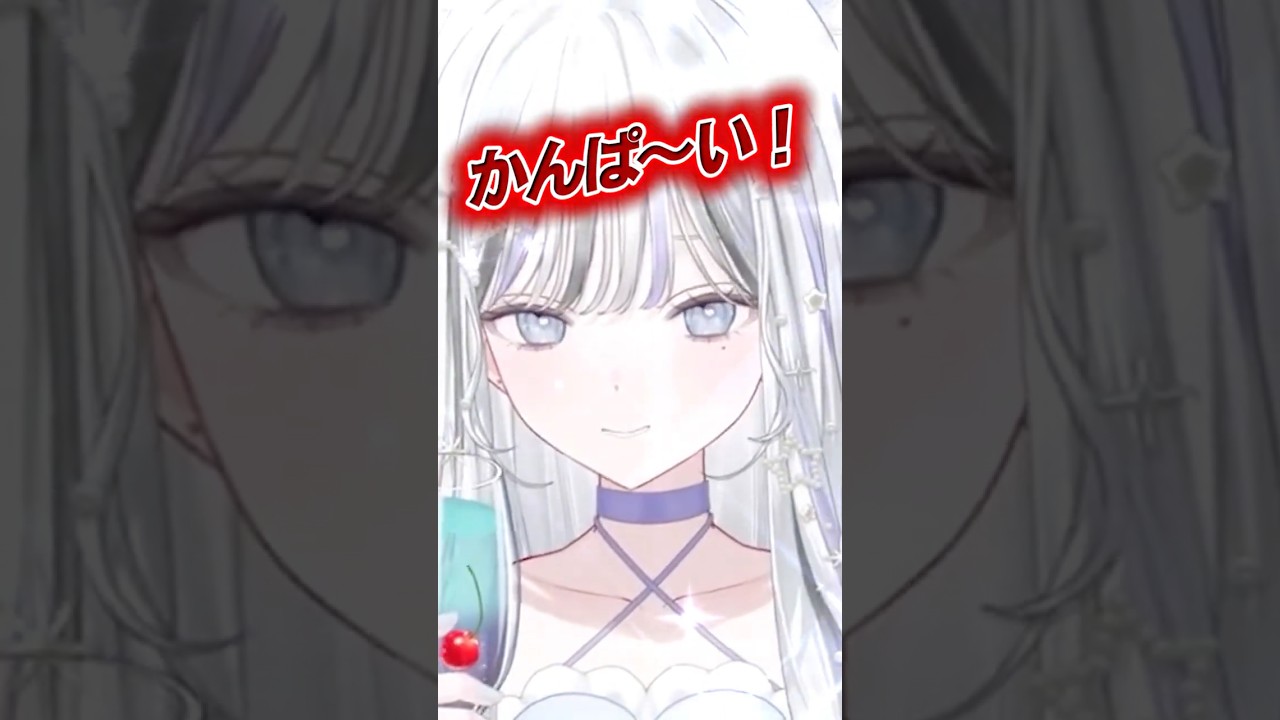 私の飲酒配信ルーティン #vtuber #新人vtuber #雑談 #切り抜き #飲酒配信 #shorts