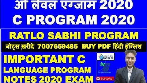 C IMPORTANT PROGRAM JANUARY 2020 RATLO SABHI PROGRAM मोस्ट IMPORTANT