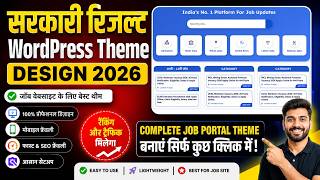 How To Create Job Website - Sarkari Result Job Professional Theme