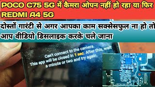 poco c75 5g camera error problem|Camera Not Opening in POCO C75 5G / Redmi A4 5G Fix|