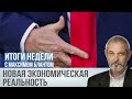 Как новые торговые тарифы США меняют мировую экономику?