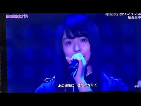 【欅坂46】乗遅れたバス 平手、今泉、長濱、鈴本、小林