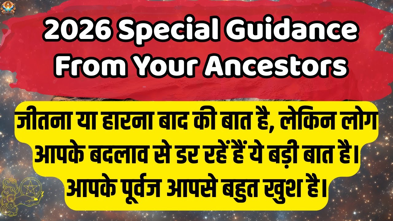 🔴2026 Special Urgent Messages | Aaj ka Divine message | Universe message Today #angelmessages