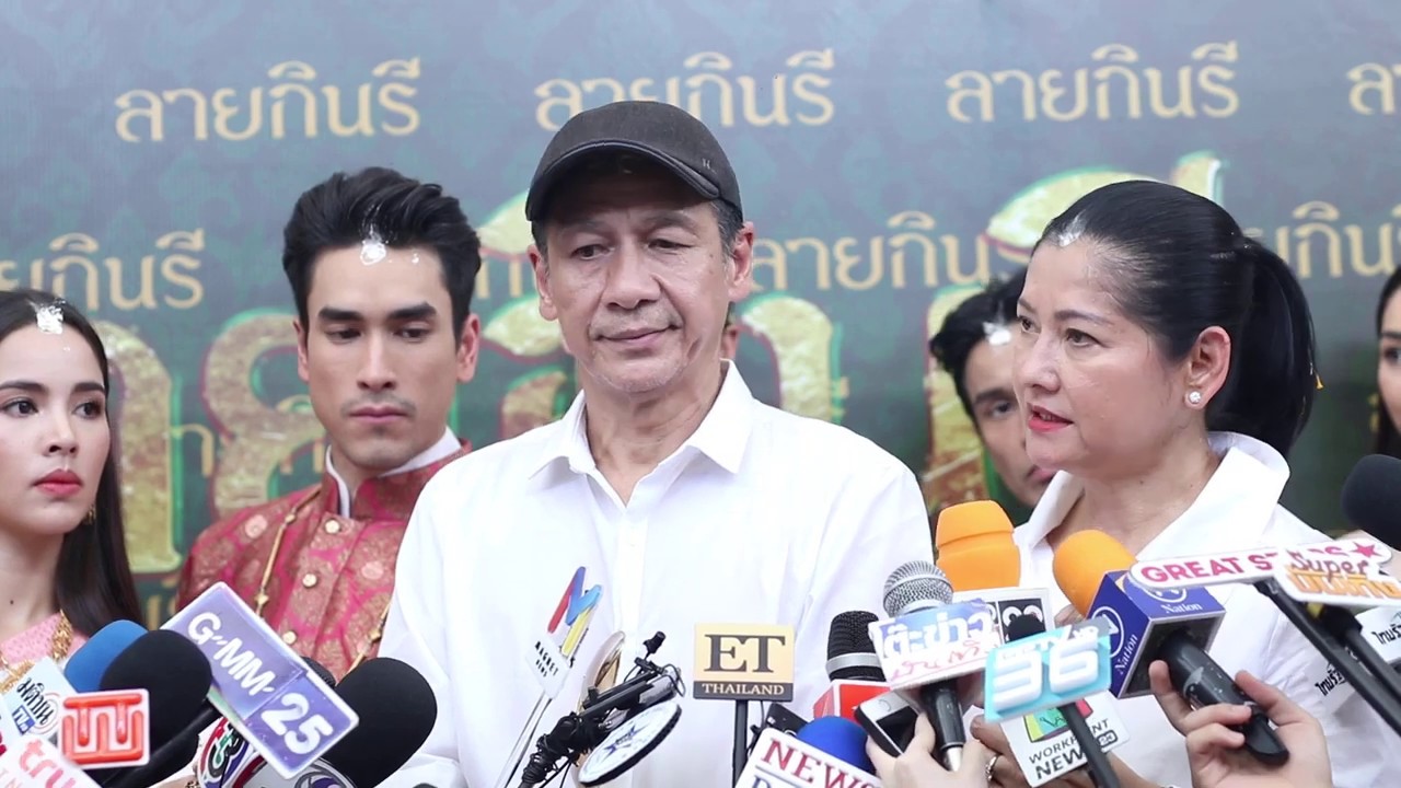 (คลิปจัดเต็ม) เปิดกล้องละคร ลายกินรี ,ณเดชน์ ,ญาญ่า ผู้จัด แดง ธัญญา-อ็อฟ Sep 18, 2019