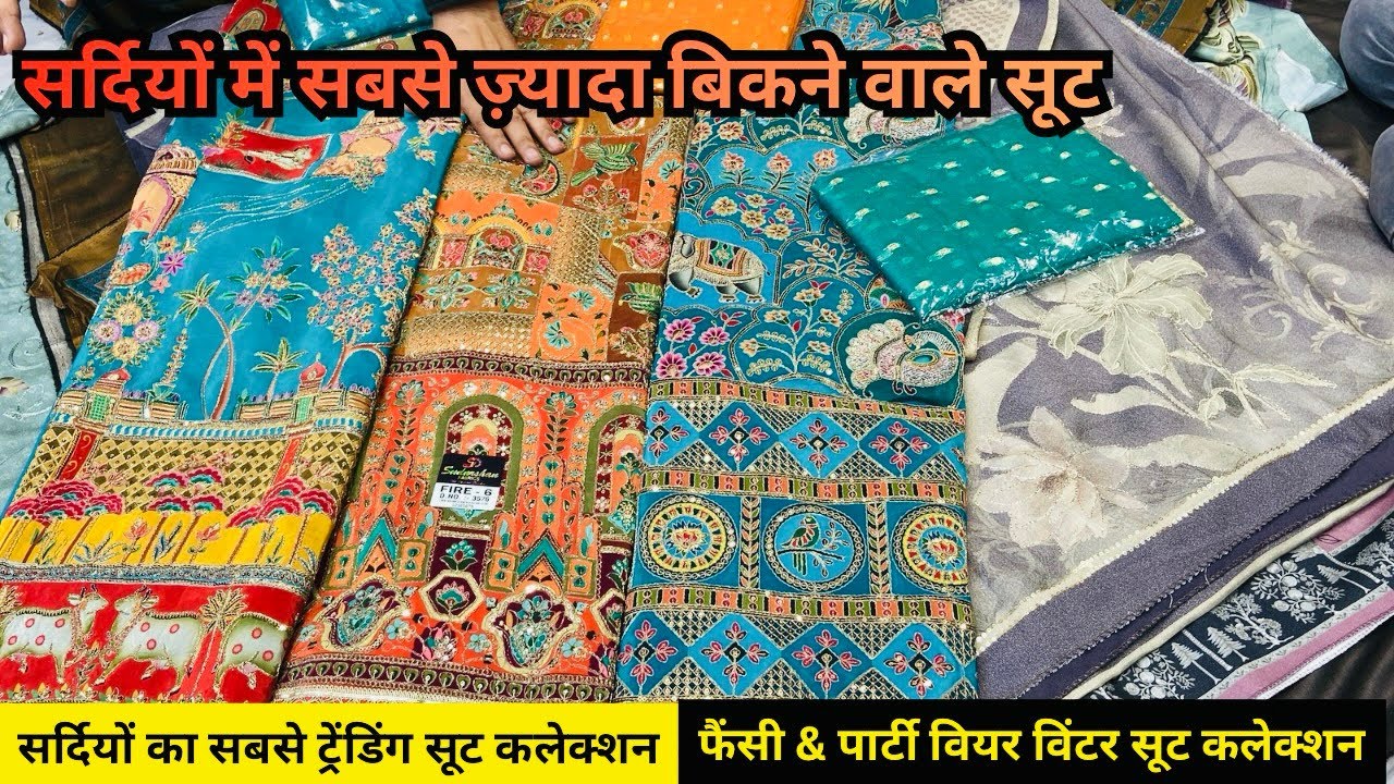 Ladies Winter Suit Collection 2025 | Fancy & Party Wear Velvet Suits | Trending Viral Designs