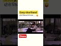 SSC Stenographer | #sscsteno #ssc #shorthand #steno #ytshort #shorts