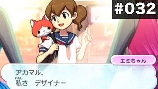 ジバニャンとエミちゃんの知られざる過去と遂に解明 妖怪ウォッチ2真打の攻略実況 032 Youtube ジバニャンとエミちゃんの知られざる過去と遂に解明 妖怪ウォッチ2真打の攻略実況 032 Youtube