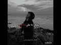 لي ساعه اسويه قسما بالله اذا ما حاب دعم بالسكين حبيتت Blac Music اشترك لايك لي ساعه اسويه قسما بالله اذا ما حاب دعم بالسكين حبيتت Blac Music اشترك لايك
