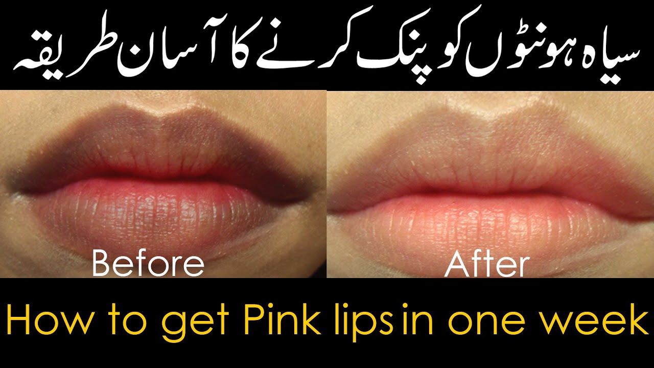 Honton Ko Gulabi Karne Ka Asan Tarika How To Get Pink Lips Naturally
