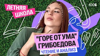 видео: Как правильно читать для ОГЭ и ЕГЭ? Читаем и разбираем картинка: Как правильно читать для ОГЭ и ЕГЭ? Читаем и разбираем