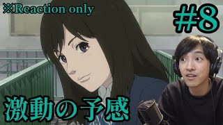 アンダーニンジャ 同時視聴