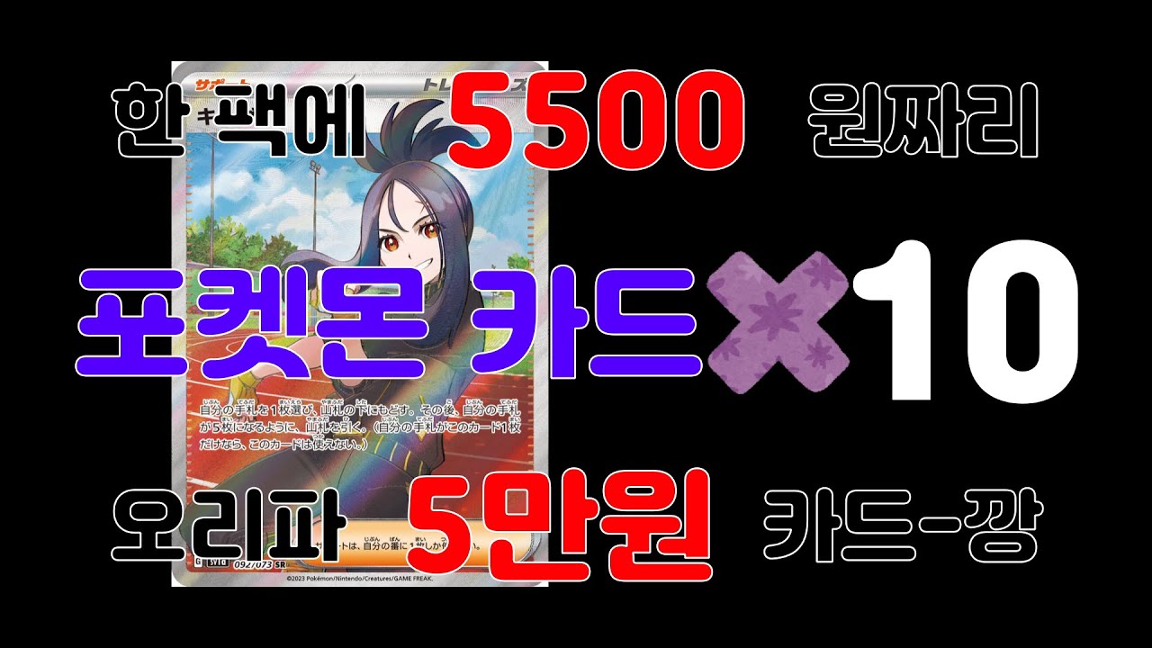 [오리파]5만원으로 운향SR(7만원) 도전!