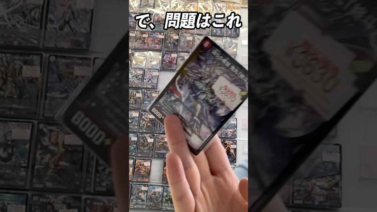 あんた再録されたんじゃないのか!? #vlog #vlog #カードショップ店員 #作業内容