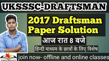 uksssc draftsman | uksssc draftsman previous paper solve |by shivam sir | uksssc prarupkar