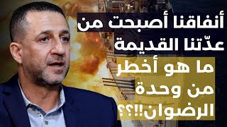 ما هو أخطر من قوات الرضوان وأسلحة 