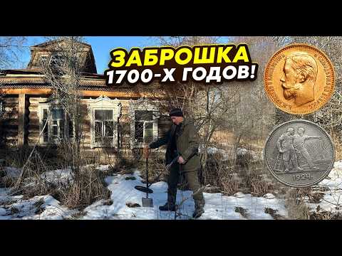 They opened the floors in the abandoned place and there was THIS... A TREASURE of coins on the to...
