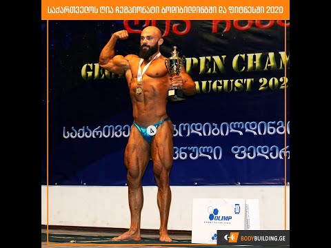 საქართველოს ჩემპიონატი ბოდიბილდინში და ფიტნესში 2020 (სრული ჩანაწერი)