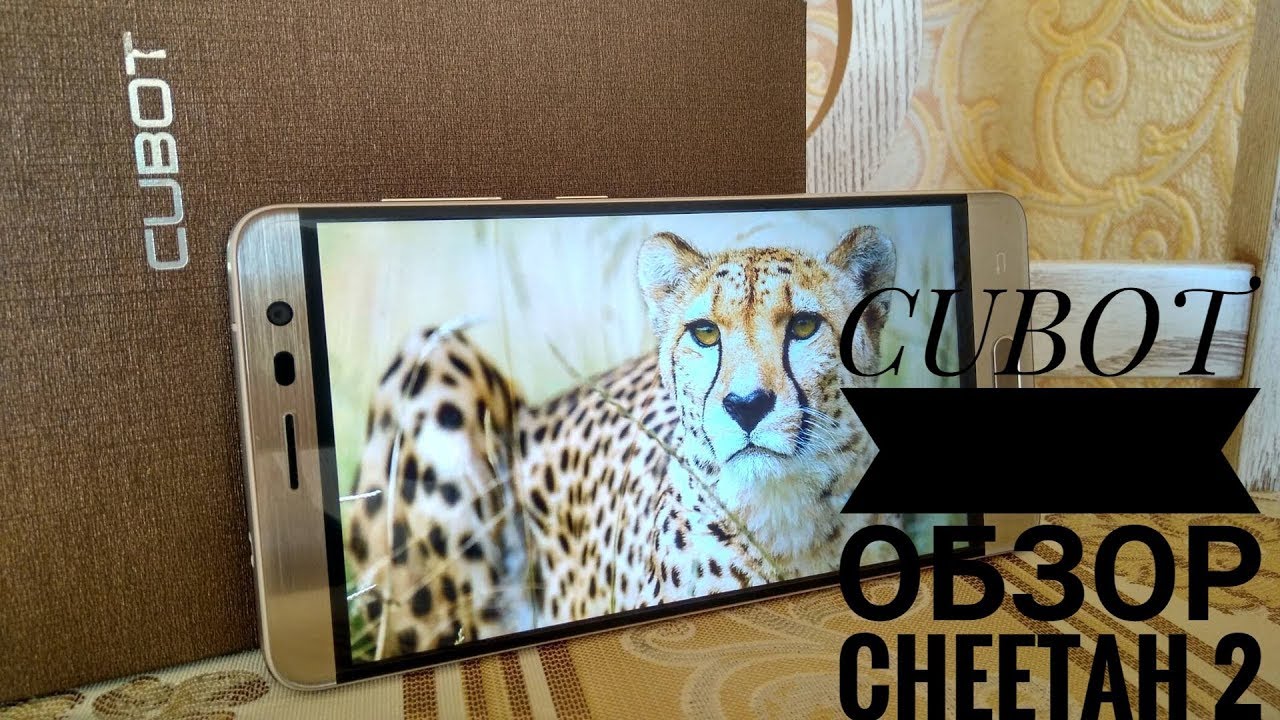 Cubot Cheetah 2.Золотой смартфон с 3Гб ОЗУ и 32Гб ПЗУ!