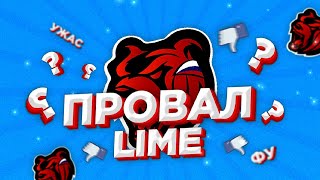 ПРОВАЛЬНОЕ ОТКРЫТИЕ BLACK RUSSIA LIME! УЖАС! ОТКРЫТИЕ НОВОГО СЕРВЕРА BLACKRUSSIA CRMP MOBILE!