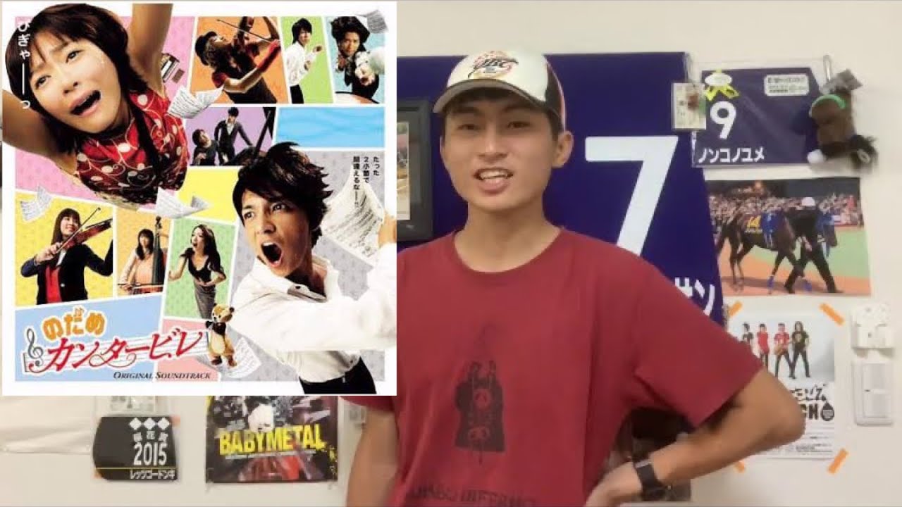 のだめカンタービレの好きなシーン Youtube