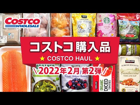 Video: In quali paesi si trova Costco?