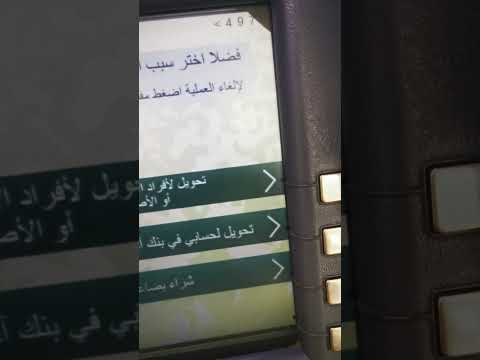طريقة التحويل من صراف الاهلي
