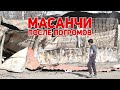 ЧП в Кордайском районе. Что осталось от села Масанчи после погромов