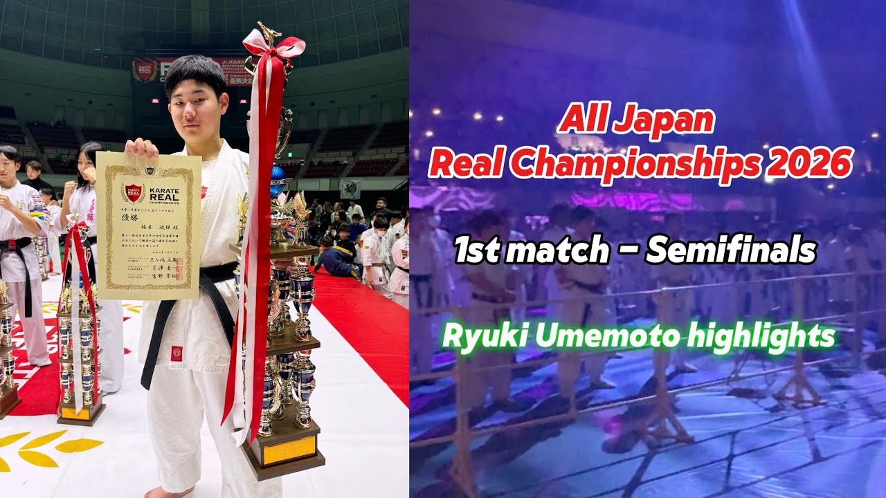 全日本 リアルチャンピオンシップ 2026(1回戦〜準決勝）　梅本 琉輝 Highlights 