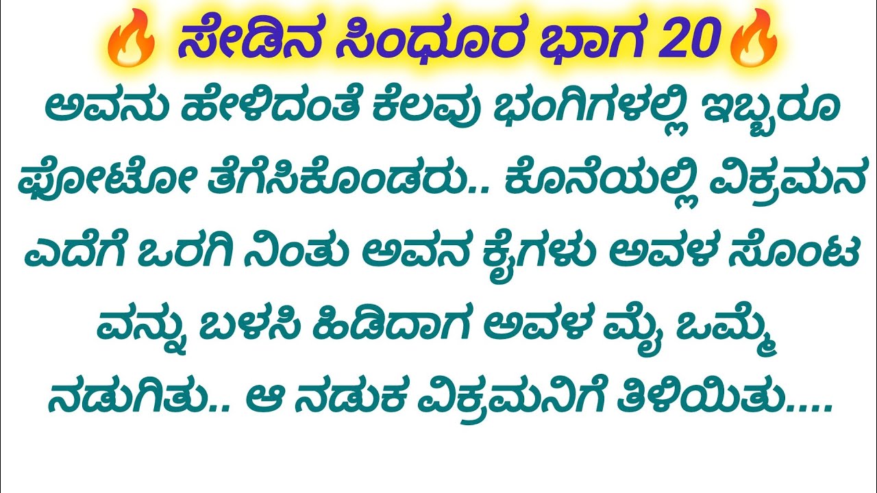 🔥 ಗಂಡನ ಸ್ಪರ್ಶಕ್ಕೆ ನಡುಗಿದಳು