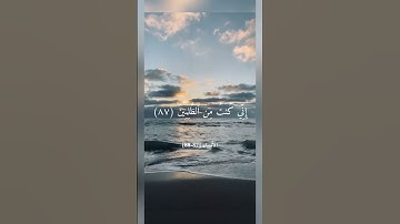 لا اله الا انت سبحانك اني كنت من الظالمين | القارئ اسلام صبحي #القرآن_الكريم #اسلام_صبحي